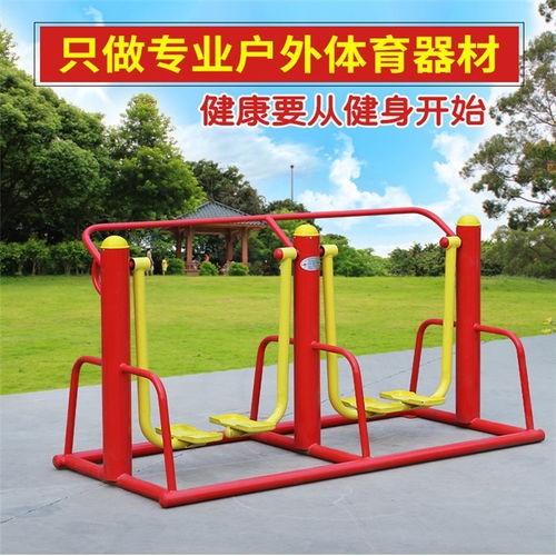 廊坊公園健身運動器材,公園健身器械,公園健身設(shè)施生產(chǎn)廠家